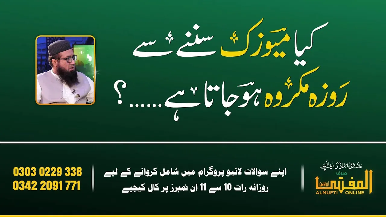 Music Sunny Sai Roza Makroh Ho Jata Hai? | Almufti Online | JTR Media House Official